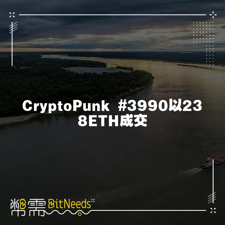 CryptoPunk #3990以238ETH成交