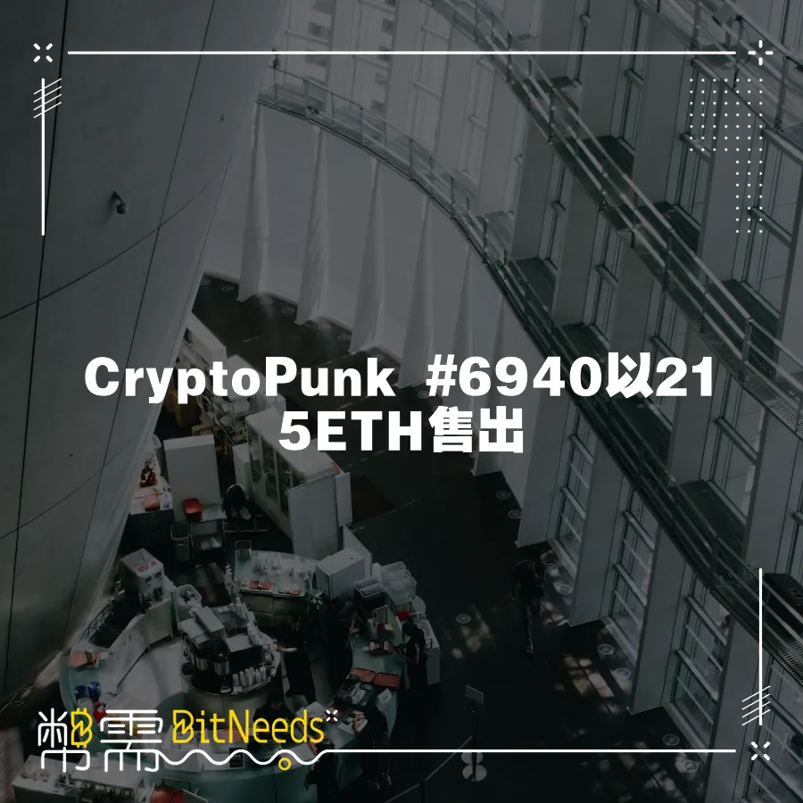 CryptoPunk #6940以215ETH售出